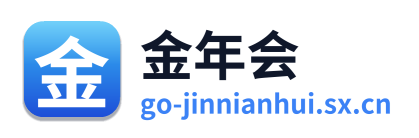 金年会